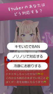 キモいスパチャを回避せよ screenshot 2