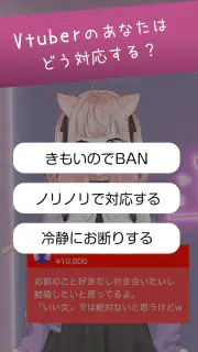 キモいスパチャを回避せよ screenshot 7