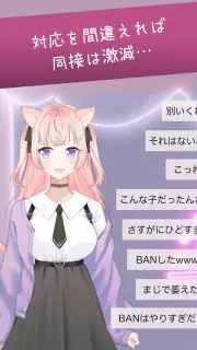 キモいスパチャを回避せよ screenshot 8