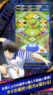 キャプテン翼:My Golden XI【マイイレ】 screenshot 2