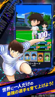 キャプテン翼:My Golden XI【マイイレ】 screenshot 3