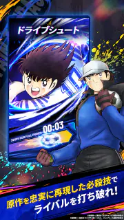 キャプテン翼:My Golden XI【マイイレ】 screenshot 4