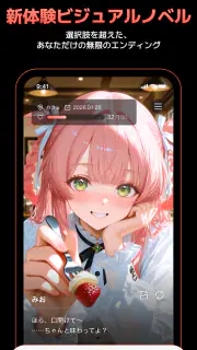 キャラぷ - 物語はキミ次第・AIチャット screenshot 2