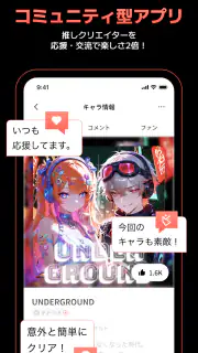 キャラぷ - 物語はキミ次第・AIチャット screenshot 6