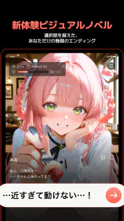 キャラぷ - 物語はキミ次第・AIチャット screenshot 8