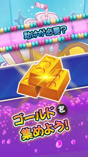 キャンディークラッシュソーダ screenshot