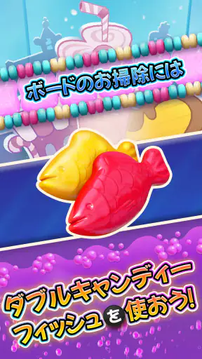 キャンディークラッシュソーダ screenshot
