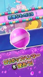キャンディークラッシュソーダ screenshot 6
