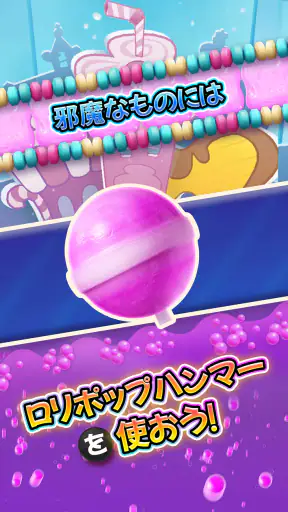 キャンディークラッシュソーダ screenshot