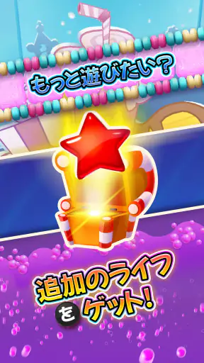 キャンディークラッシュソーダ screenshot