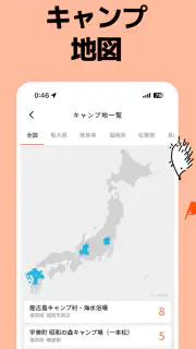 キャンプ場マップ＆キャンプ記録 - tents screenshot 4