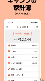 キャンプ場マップ＆キャンプ記録 - tents screenshot 6