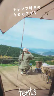 キャンプ場マップ＆キャンプ記録 - tents screenshot 8
