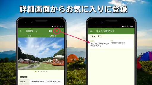 キャンプ場マップ・バーベキュー場検索 screenshot 3