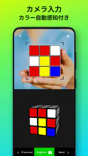 キューブソルバー - Cube Cipher screenshot 4