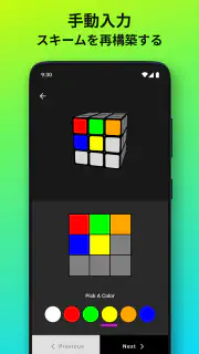 キューブソルバー - Cube Cipher screenshot 5