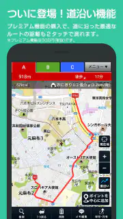 キョリ測 - 地図をタップでかんたん距離計測 screenshot 2