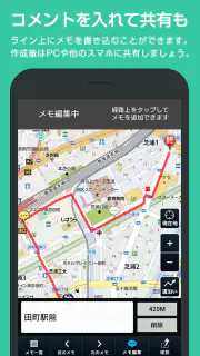 キョリ測 - 地図をタップでかんたん距離計測 screenshot 4
