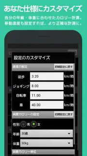 キョリ測 - 地図をタップでかんたん距離計測 screenshot 5