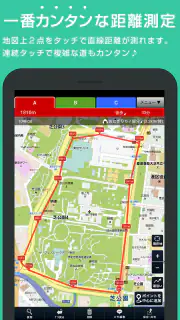キョリ測 - 地図をタップでかんたん距離計測 screenshot 6
