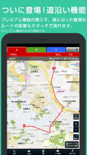 キョリ測 - 地図をタップでかんたん距離計測 screenshot 7
