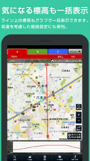キョリ測 - 地図をタップでかんたん距離計測 screenshot 8