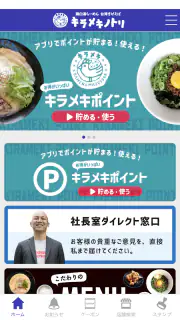 キラメキノトリ公式アプリ screenshot 1