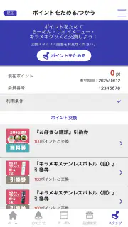 キラメキノトリ公式アプリ screenshot 2