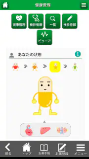 キリン堂お薬手帳 screenshot 3
