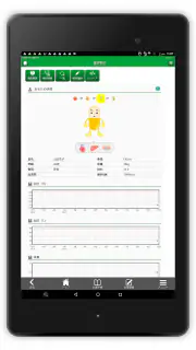 キリン堂お薬手帳 screenshot 8