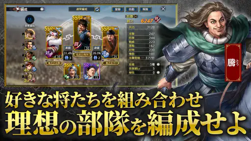 キングダム 覇道 screenshot 3