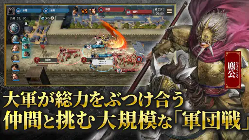 キングダム 覇道 screenshot 5