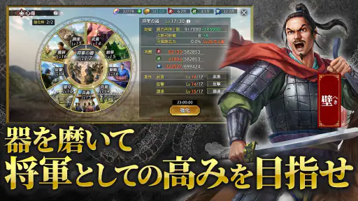 キングダム 覇道 screenshot 6