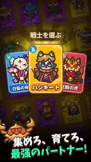 ギアモン防衛隊 - 塔防バトル screenshot 4