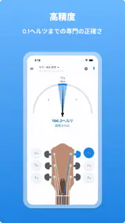 ギターチューナー - LikeTones screenshot 3