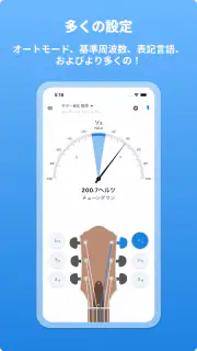 ギターチューナー - LikeTones screenshot 4