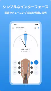 ギターチューナー - LikeTones screenshot 6
