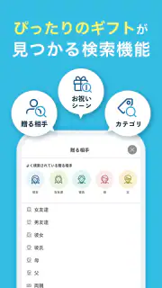 ギフトモール - 人気のプレゼント&ギフトの専門店 screenshot 6