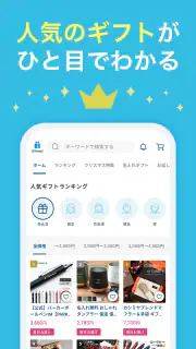 ギフトモール - 人気のプレゼント&ギフトの専門店 screenshot 7