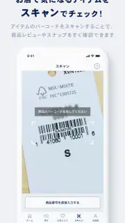 ギャップ screenshot 5