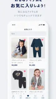 ギャップ screenshot 6