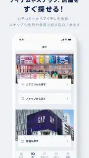 ギャップ screenshot 7