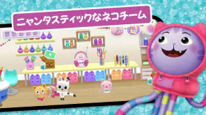 ギャビーのドールハウス screenshot 4
