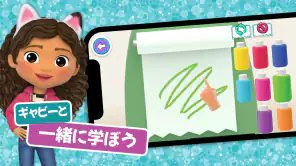 ギャビーのドールハウス screenshot 8