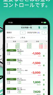ギャンブル収支管理 screenshot 3