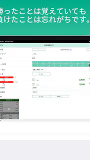 ギャンブル収支管理 screenshot 7