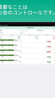 ギャンブル収支管理 screenshot 8