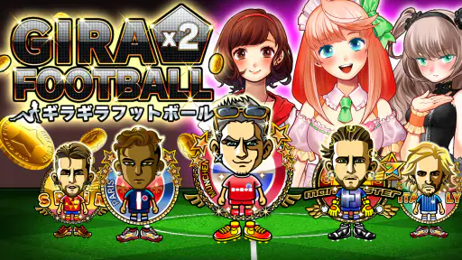ギラギラフットボール screenshot 1