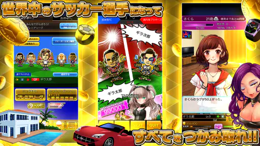 ギラギラフットボール screenshot 2