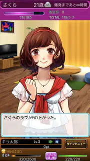 ギラギラフットボール screenshot 5